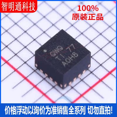 全新原装 TPS62153RGTR 封装VQFN-16  DC-DC电源芯片