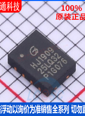 全新原装 GD25LQ32PNIGR 封装8-USON 储存器芯片