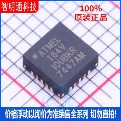 全新原装  ATTINY84V-10MU 封装 QFN-20 微控制器芯片