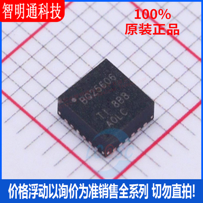 全新原装 BQ25606RGER 封装VQFN-24  电池管理芯片