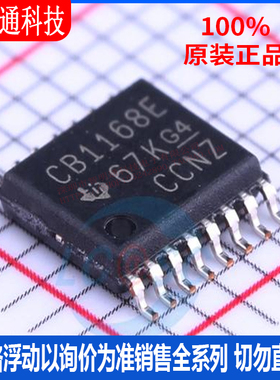 全新原装 SN65C1168EPWR 封装TSSOP-16   RS-485/RS-422芯片