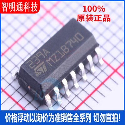 全新原装 LM239ADT 封装SOIC-14  比较器