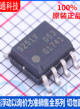 全新原装 TLE9251VSJ 封装SOP-8 CAN芯片