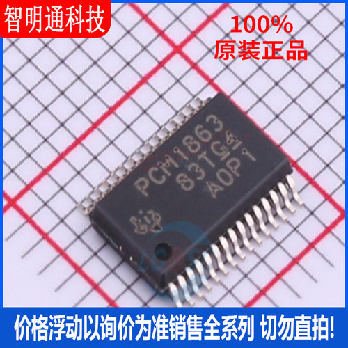全新原装  PCM1863DBTR 封装TSSOP-30 模数转换芯片ADC
