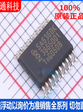 全新原装 SA636DK/01,112 封装SSOP-20  RF混频器芯片
