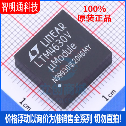 全新原装 LTM4630IV#PBF 封装LGA-144  DC-DC电源芯片