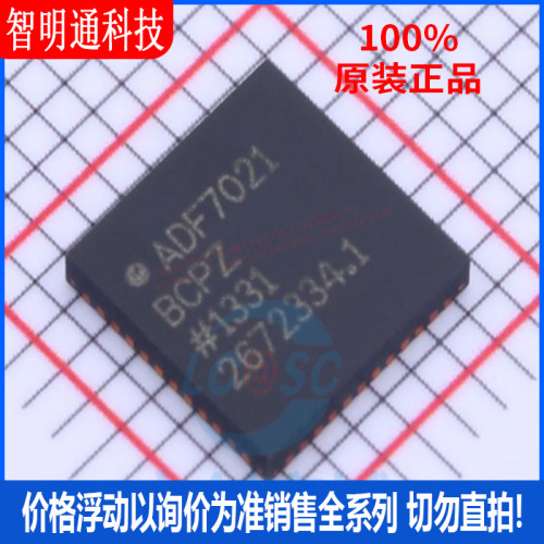 全新原装 ADF7021BCPZ-RL  封装LFCSP-48  无线收发芯片