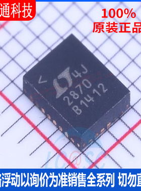 全新原装 LTC2870IUFD#PBF 封装QFN-28  RS-485/RS-422芯片