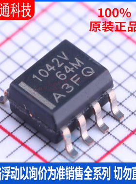 全新原装 TCAN1042HGVDRQ1 封装SOIC-8  CAN芯片
