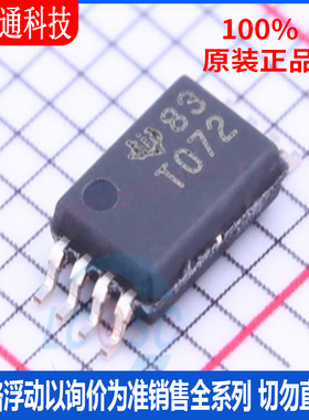 全新原装 TL072CPWR 封装TSSOP-8 运算放大器