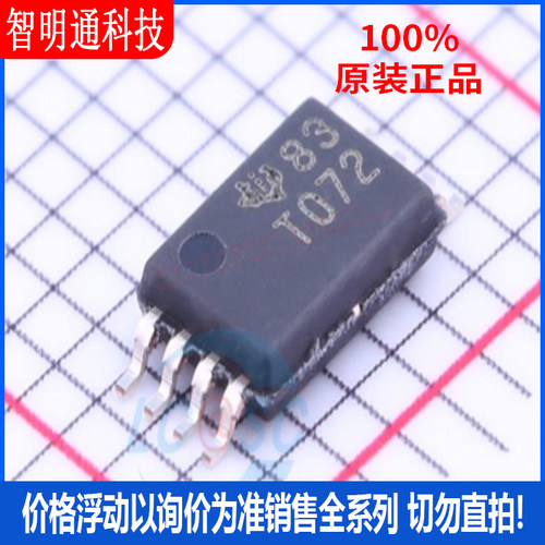 全新原装 TL072CPWR 封装TSSOP-8 运算放大器