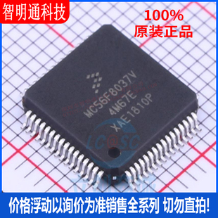 全新原装 MC56F8037VLH 封装QFP-64 微控制器芯片