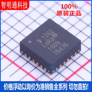 全新原装 SX1262IMLTRT 封装QFN-24 无线收发芯片
