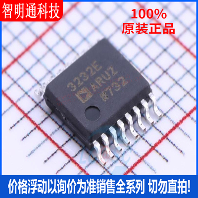 全新原装 ADM3232EARUZ-REEL7 封装TSSOP-16  RS232芯片