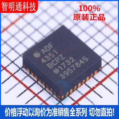 全新原装  ADF4351BCPZ-RL7 封装LFCSP-32时钟发生器/频率合成器