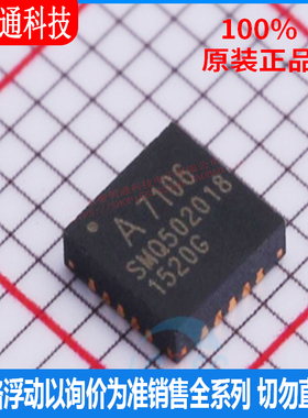 全新原装 A71X06AQFI/Q 封装QFN-20L  无线收发芯片
