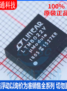 全新原装 LTM8022EV#PBF 封装BGA  电源模块芯片