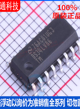 全新原装 DS34LV86TM/NOPB  封装 SOIC-16  RS-485/RS-422芯片