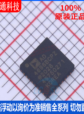 全新原装 AD4696BCPZ 封装LFCSP-32  模数转换芯片ADC