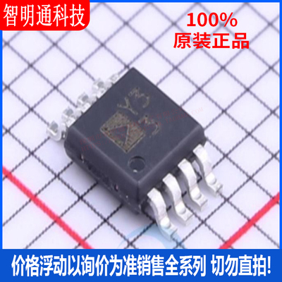 全新原装 AD8495ARMZ-R7 封装MSOP-8 丝印Y33  特殊功能放大器