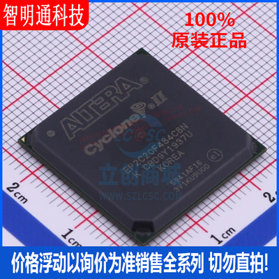 全新原装 EP2C20F484C8N 封装 484FBGA 可编程门阵列芯片