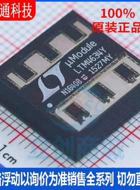 全新原装 LTM4634EY#PBF 封装BGA 电源模块芯片