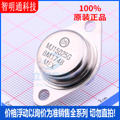 全新原装 MJ15025G  封装TO-3  三极管(BJT)