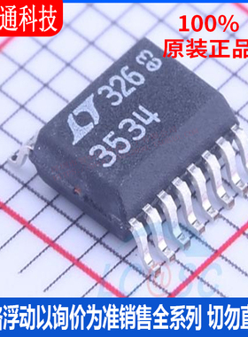 全新原装 LTC3534EGN#PBF 封装SSOP-16  DC-DC电源芯片