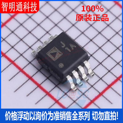 全新原装 AD8313ARMZ-REEL7 封装MSOP-8 丝印 J1A  RF检波器芯片