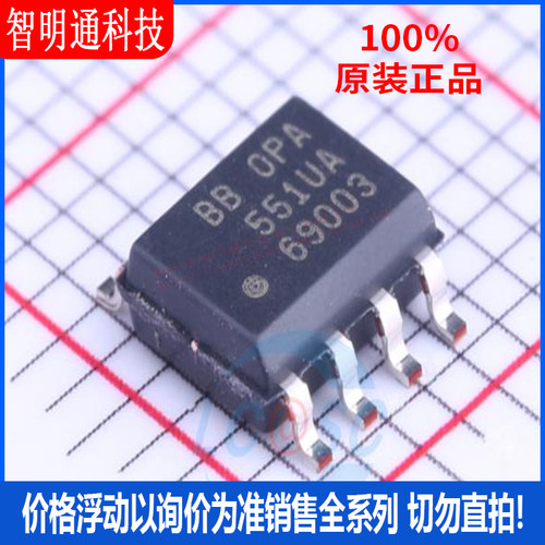 全新原装 OPA551UA 封装SOIC-8  运算放大器