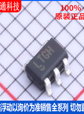 全新原装 LT1761ES5-SD#TRPBF 封装TSOT-23-5丝印LTGH 线性稳压器