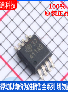 全新原装 TMP411BQDGKRQ1 封装VSSOP-8 丝印411BQ 温度传感器芯片