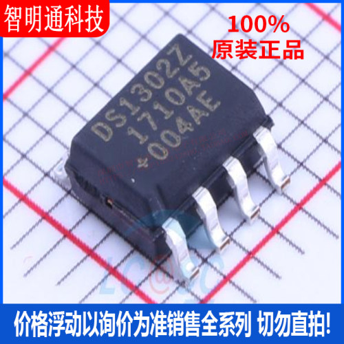 全新原装 DS1302Z+T&R 封装SOIC-8  实时时钟RTC