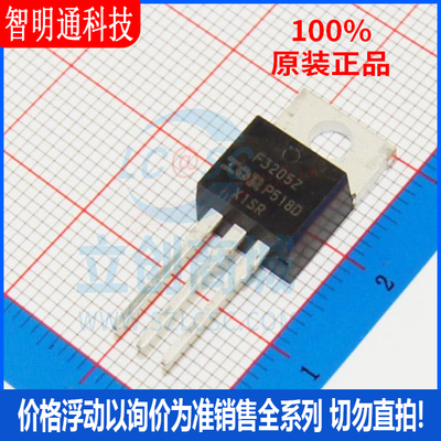 全新原装 IRF3205ZPBF 封装TO-220  场效应管(MOSFET)