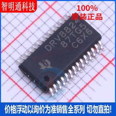 全新原装 DRV8824PWPR 封装HTSSOP-28 电机驱动芯片
