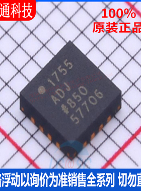 全新原装 ADP1755ACPZ-R7 封装LFCSP-16  线性稳压器(LDO)