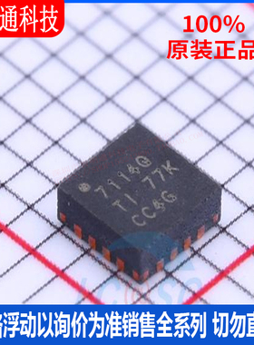 全新原装 TPS57114QRTERQ1 封装QFN-16  DC-DC电源芯片