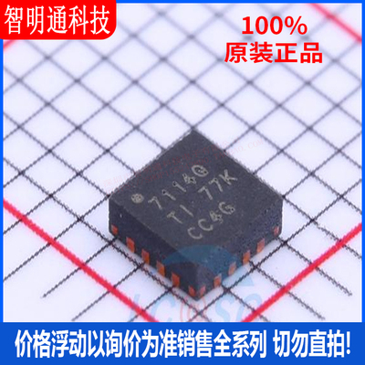 全新原装 TPS57114QRTERQ1 封装QFN-16  DC-DC电源芯片