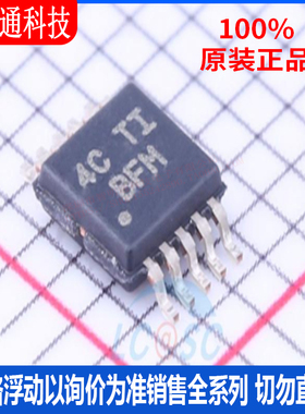 全新原装 TPS62050DGS 封装VSSOP-10  DC-DC电源芯片