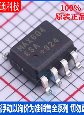 全新原装  MAX604ESA+T 封装SOP8 线性稳压器(LDO)