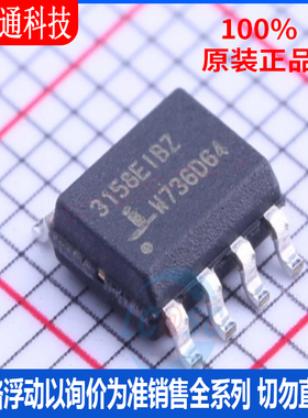 全新原装 ISL3158EIBZ 封装 SOIC-8  RS-485/RS-422芯片