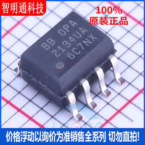 全新原装 OPA2134UA/2K5 封装SOIC-8  运算放大器