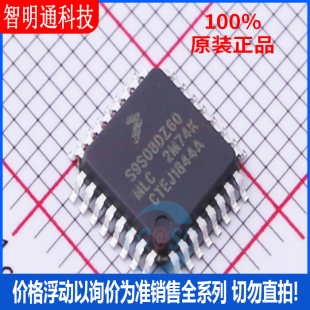 全新原装 S9S08DZ60F2MLC 封装LQFP-32 微控制器芯片