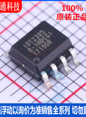 全新原装 2305B-1HDCGI 封装SOIC-8 时基集成芯片