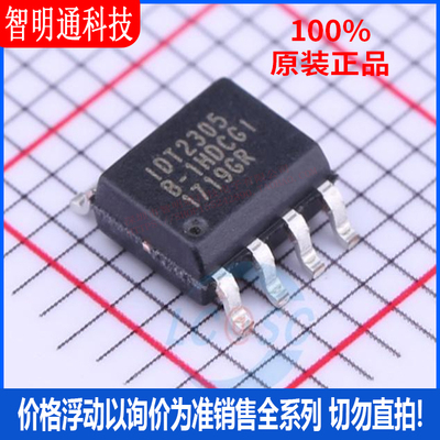 全新原装 2305B-1HDCGI 封装SOIC-8 时基集成芯片