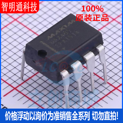 全新原装 MAX485EPA+ 封装DIP-8  RS-485/RS-422芯片