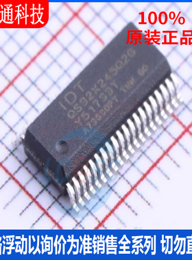 全新原装IDTQS32X245Q2G封装QVSOP-40信号开关多路复用器,解码器