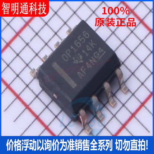 全新原装 OPA1656IDR 封装SOIC-8  音频功率放大器