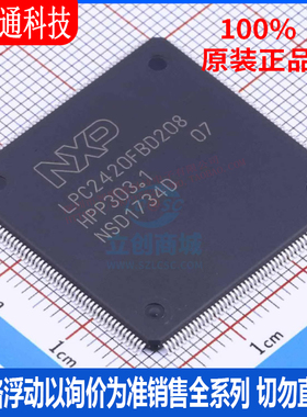 全新原装 LPC2420FBD208,551 封装LQFP-208 微控制器芯片