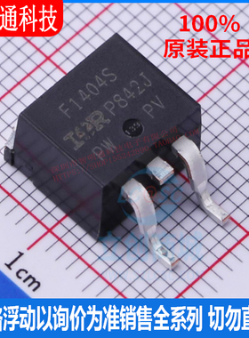 全新原装  IRF1404STRLPBF 封装TO-263 场效应管(MOSFET)